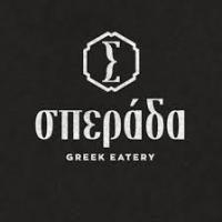 /customerDocs/images/avatars/41882/41882-ΣΠΕΡΑΔΑ-GREEK EATERY-LOGO.jpeg